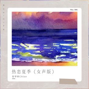 Download track 热恋夏季 (女声版伴奏) 彭宇昕Chloe