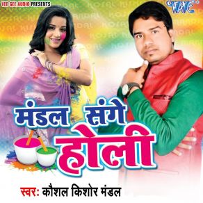 Download track Kaisan Pichkari Ke Swad Koushal Kishor Mandal