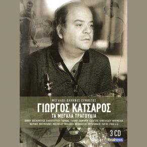 Download track ΤΙ ΚΡΙΜΑ ΠΑΡΙΟΣ ΓΙΑΝΝΗΣ