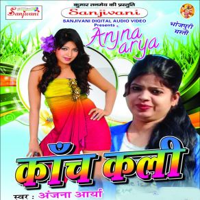 Download track Chubh Chubh Garata Anjana Aarya