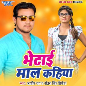 Download track Betai Maal Kahiya Ashish Rai