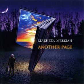 Download track I Will Hold On Masheen Messiah