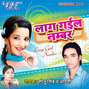 Download track Lalanwa Ayehe Na Sonu Singh