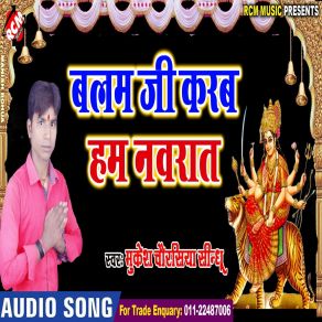 Download track Nando Kaila Na Asho Navrat Ho Mukesh Chaurasiya Sindhu