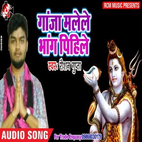 Download track Chadhte Sawan Barse Raushan Gupta