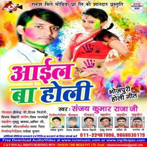 Download track Holiya Me Aaili Raja Ji