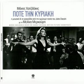 Download track ΜΕΛΩΔΙΑ ΤΗΣ ΛΑΤΕΡΝΑΣ ΧΑΤΖΙΔΑΚΙΣ ΜΑΝΟΣ