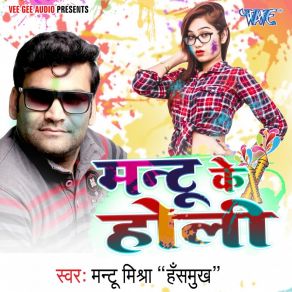 Download track Chdhal Holi Piyawa Rahe Rangin Re Mantu Mishra Hasmukh