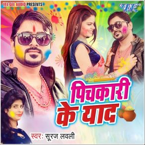 Download track Ae Jija Ae Ka Kaila Ho Suraj Lovely