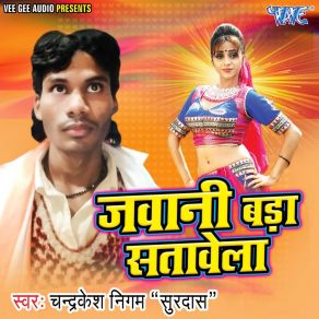 Download track Bada Man Karata Chandrakesh Nigam Surdas