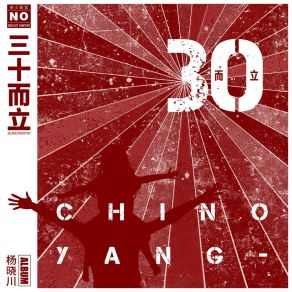 Download track Too Late ChinoYangLin Wei