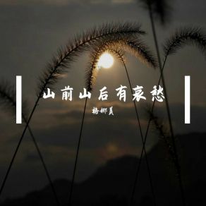 Download track 频繁记录吧 格娜美