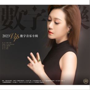 Download track Why Is Love Ambiguous Ying Li