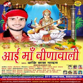 Download track Mor Chadh Ke Aail Bina Wali Shashi Lal Yadav