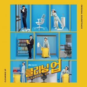 Download track Skyrocket Jeon Chan Woong