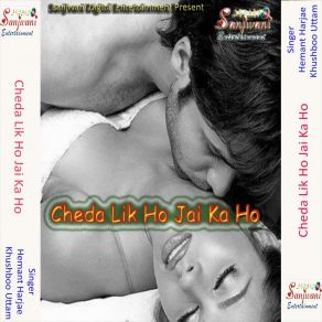 Download track Tani Lahanga Uthake Chumma Lela Hemant Harjae