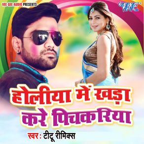 Download track Devra Dularwa Titu