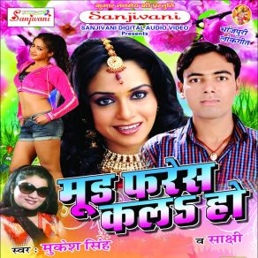 Download track Botal Se Biyar Dhar Ke Sakchhi