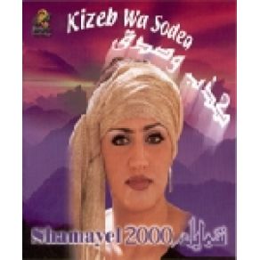 Download track Habayebna Shamayel