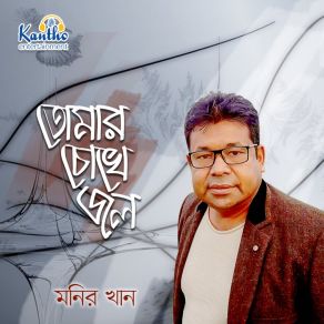 Download track Protiti Raat Ashe Monir Khan