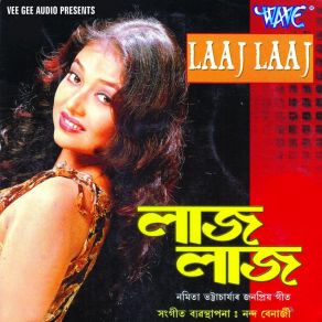 Download track Sudhiksha Tumaloi Namita Bhattacharya