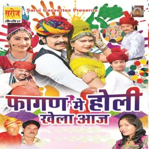 Download track Fagun Main To Holi Khelo Ratan Singh Rawat