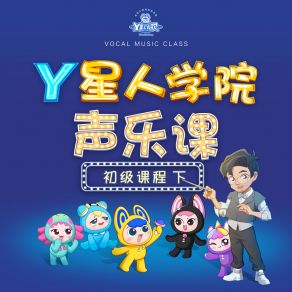 Download track 毛绒小熊 外星人家族