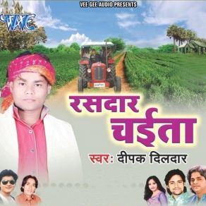 Download track Jamana Ho Gail Dosar Deepak Dildar