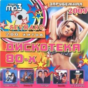 Download track Disco Bouzouki Great Disco Bouzouki Band, The