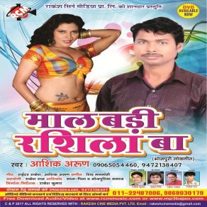 Download track Tu Bata De Muniya Re Ashik Arun