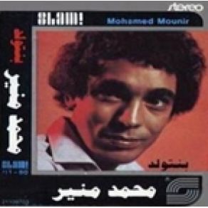 Download track Medy Eedek Mohamed Mounir