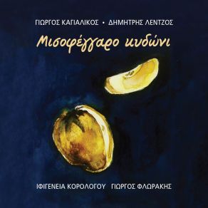 Download track Mikri Vasilopoula Ifigeneia Korologou