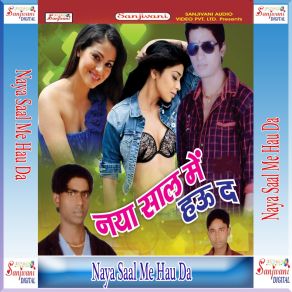 Download track Choli Me Khosh Ke Palak Indu Singh