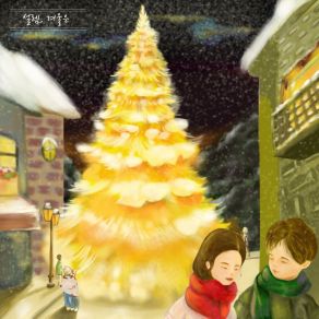 Download track Excitement, Winter 김다빈Heewon, Lee Heewon