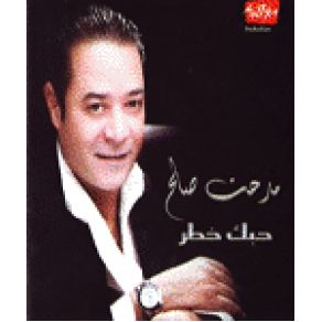 Download track Warda Hamra مدحت صالح