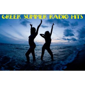 Download track ΤΟ ΠΙΟ ΤΡΕΛΟ ΚΑΛΟΚΑΙΡΙ ΜΟΥ 