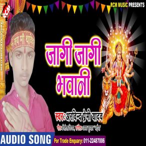 Download track Mai Ke Mahima Ba Bhari Ashok BhojpuriyaMadhu Mishra