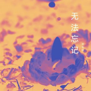 Download track 站在这里 贺鼎璋