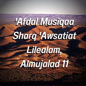 Download track Alsabab Ghisarditean