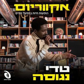 Download track מטאור (Live) Teddy Neguse