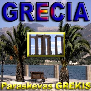 Download track El Baile De Smirne Paraskevas Grekis