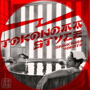 Download track Tokonoma Funk Shinichiro Yokota