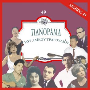 Download track ΣΤΕΛΛΑ ΚΟΥΡΤΙΔΗΣ ΜΑΚΗΣ