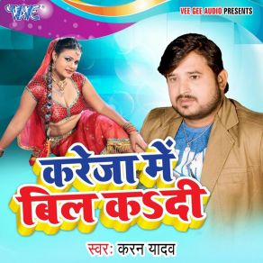 Download track Bhail Kawan Khata Pyar Me Karan Yadav