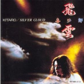 Download track Flying Cloud Kitaro (喜多郎)