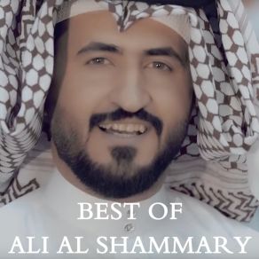 Download track Shamr Al Hayba Ali Al Shammary