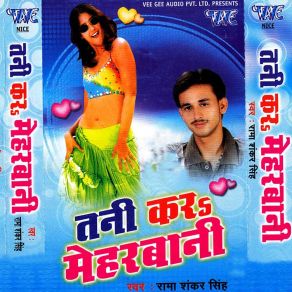 Download track E Sona Rama Shankar Singh