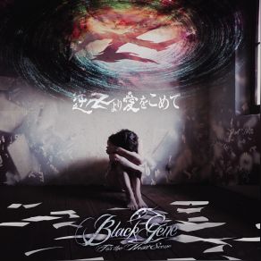 Download track 途絶え Black Gene For The Next Scene