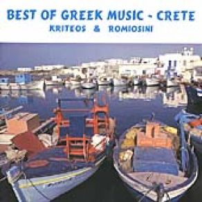 Download track ΚΡΗΤΙΚΟΠΟΥΛΑ Various Artists