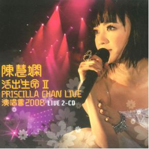 Download track Acquaintance Of Non-Accidental Priscilla Chan